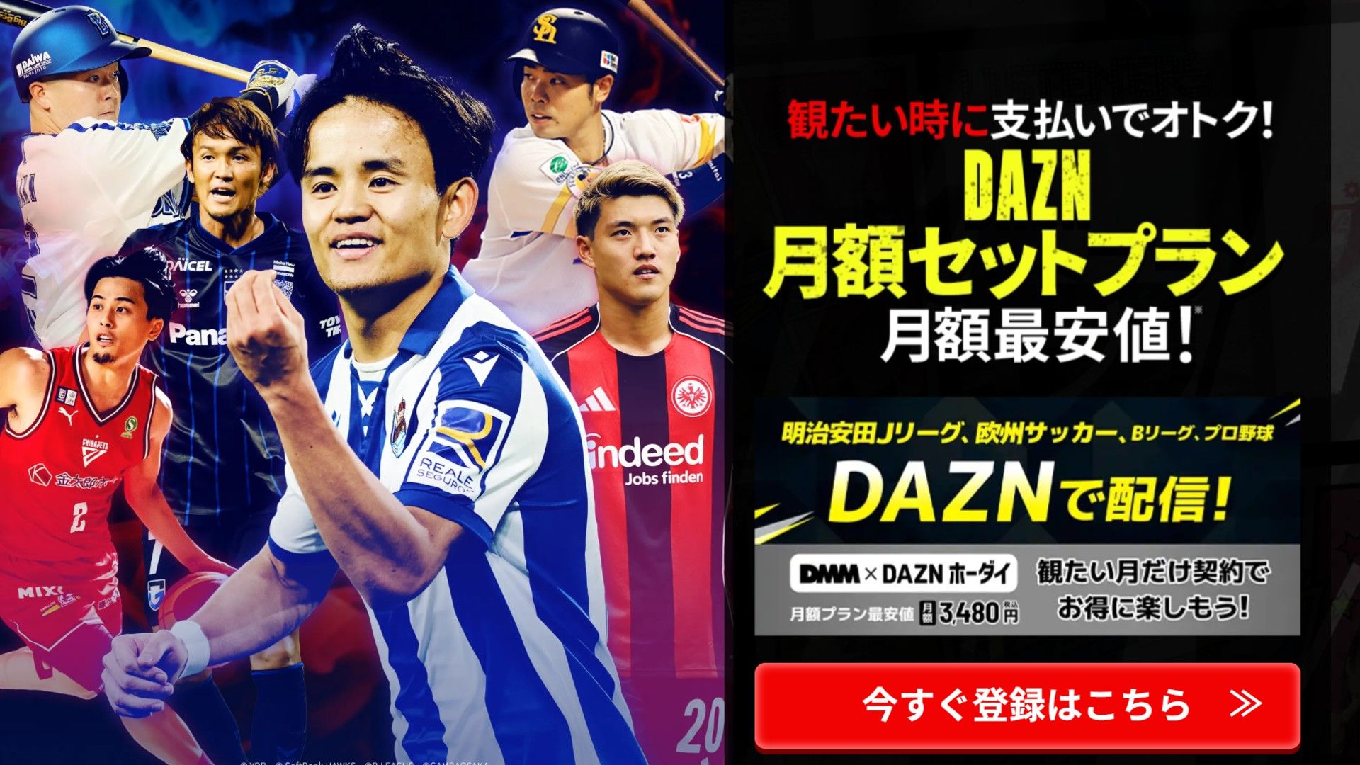 8月7日】G大阪vs浦和のテレビ放送/ネット配信予定 明治安田J1リーグ第1